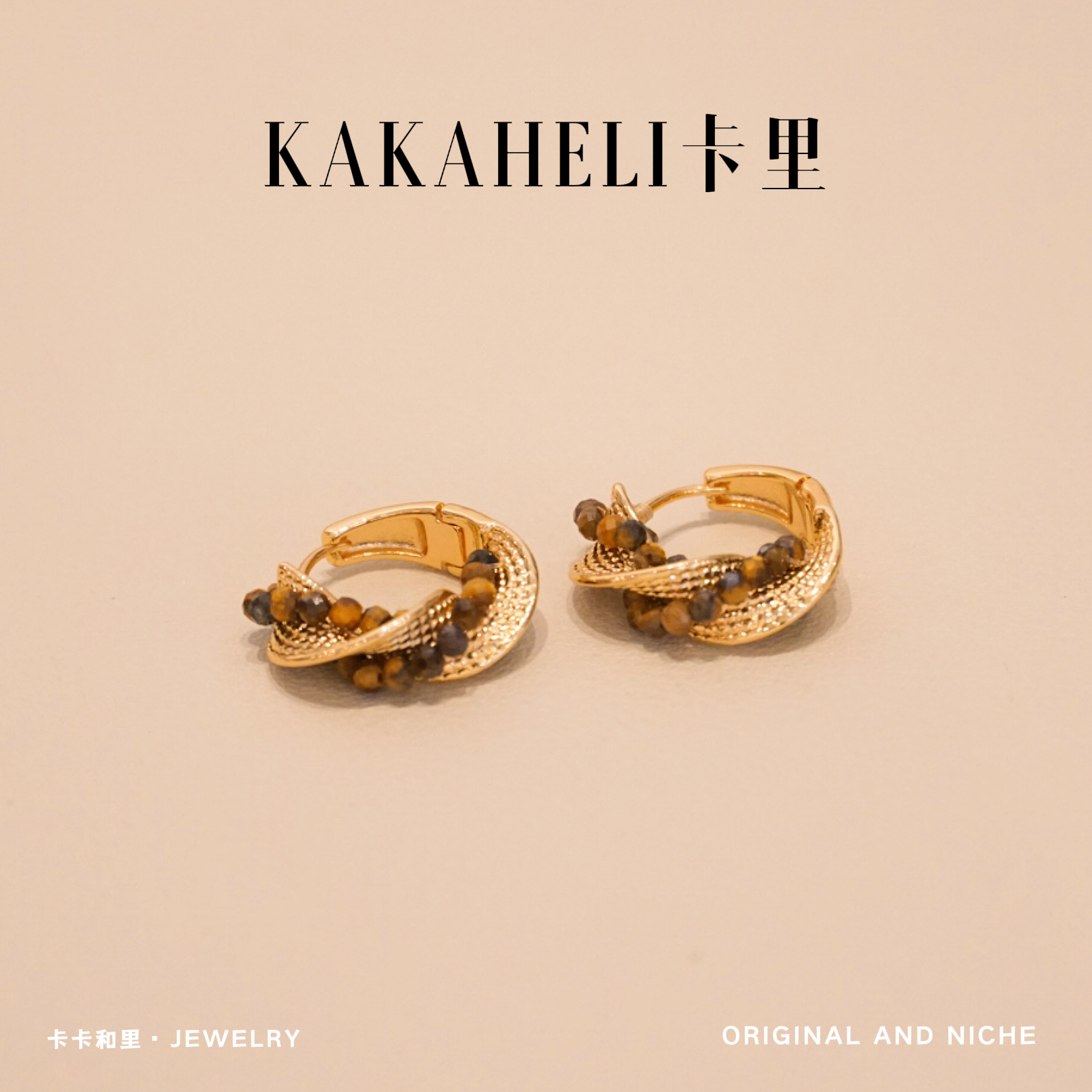 铜合金合成锆石耳饰 秋冬新款美拉德焦糖色圈圈轻奢级耳钉 ES-965