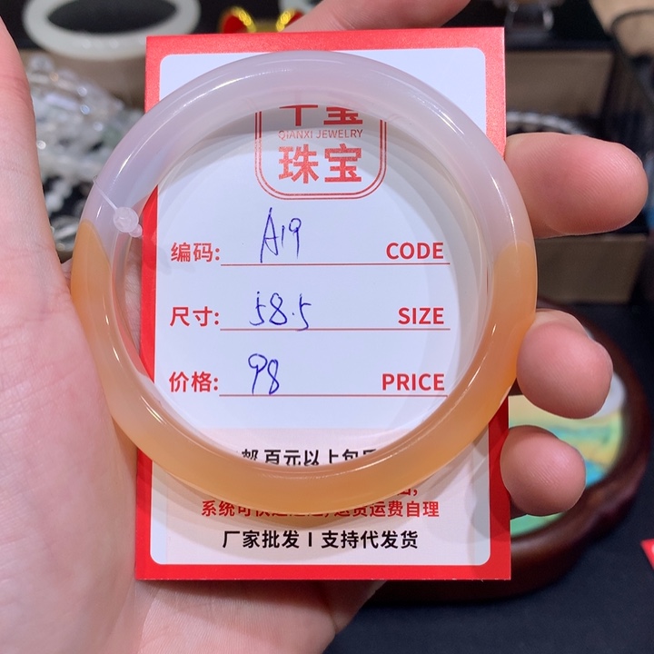 玛瑙/玉髓手镯未镶嵌