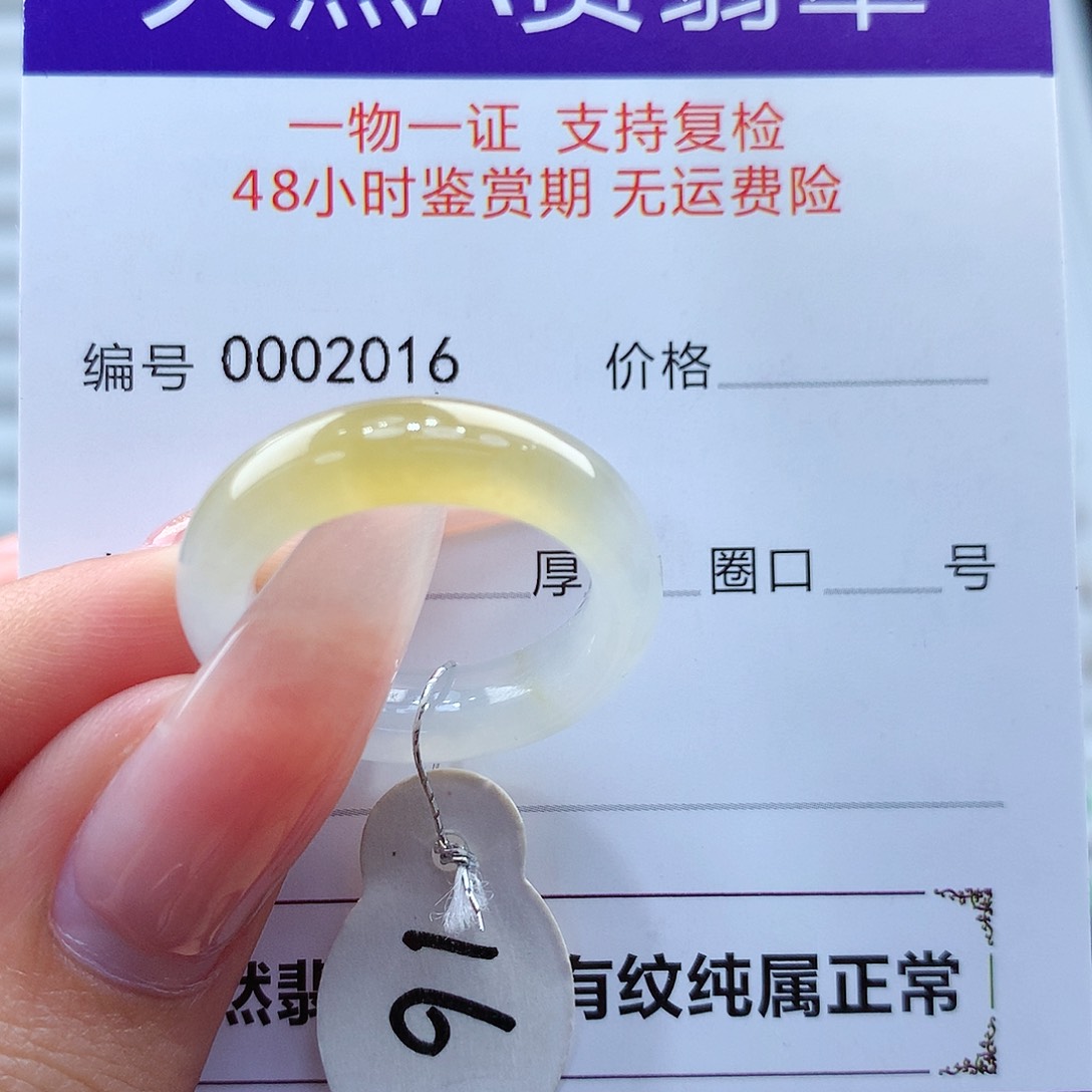 翡翠戒指未镶嵌缅甸