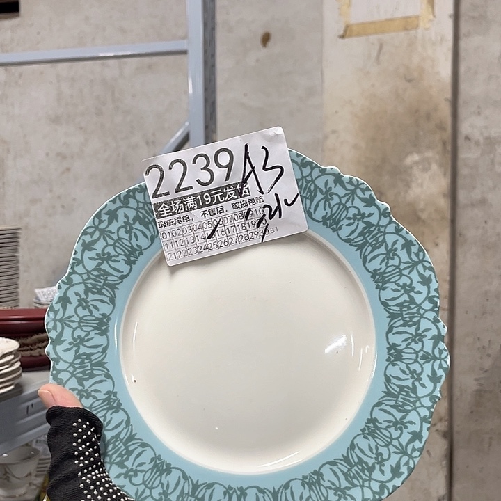 碗外贸瑕疵尾单，满19发