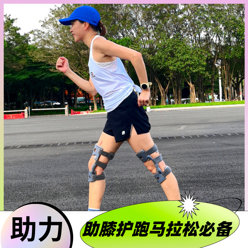 踏天崖助膝器膝盖助力行走器助力器外骨骼支撑老人保护膝关节护具