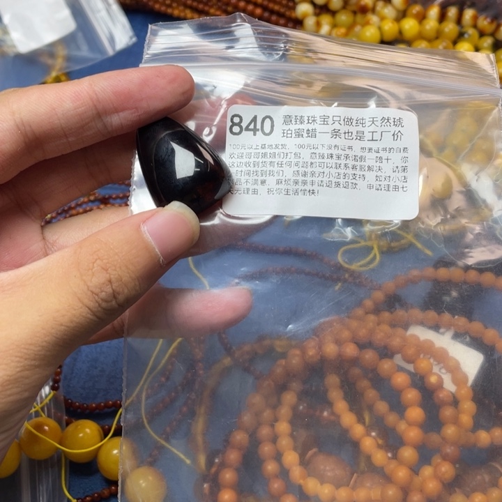 未镶嵌琥珀珠宝奇石