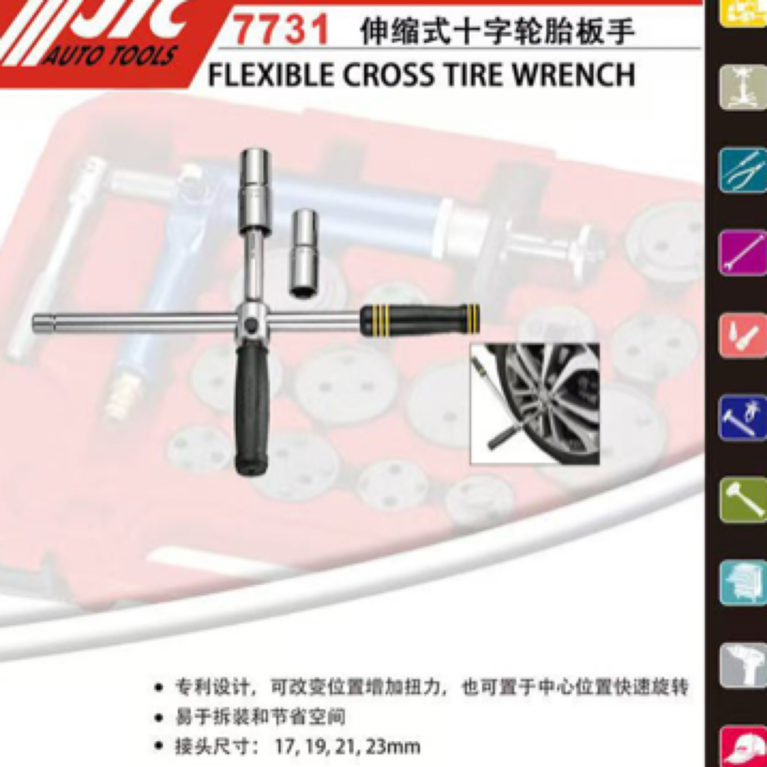 伸缩式十字轮胎扳手拆轮胎轮胎工具汽修工具修车十字扳手