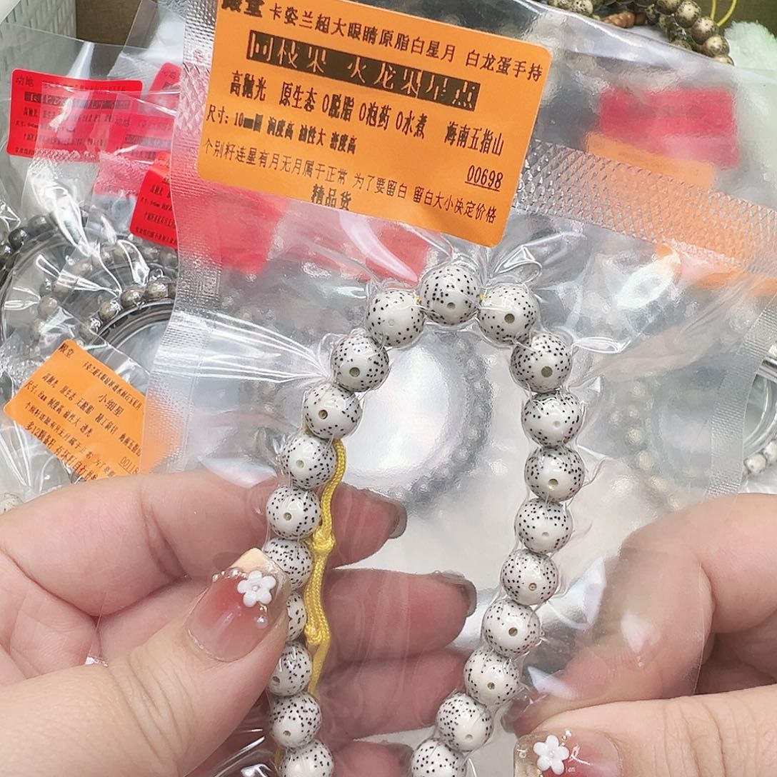 星月菩提手串90殿堂卡姿兰大眼睛白星月菩提手持10圆