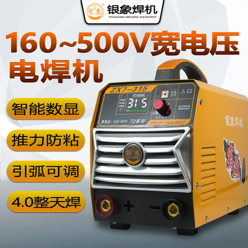 沪锐焊机zx7-315以实物图 为准