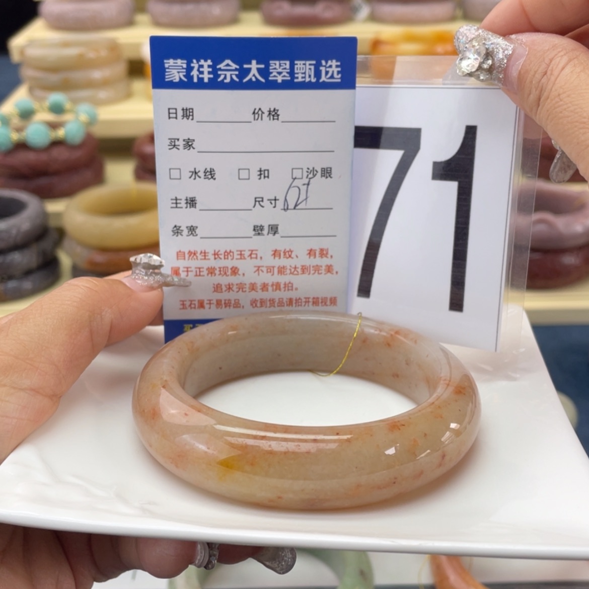 【闪购商品】石英质玉手镯未镶嵌