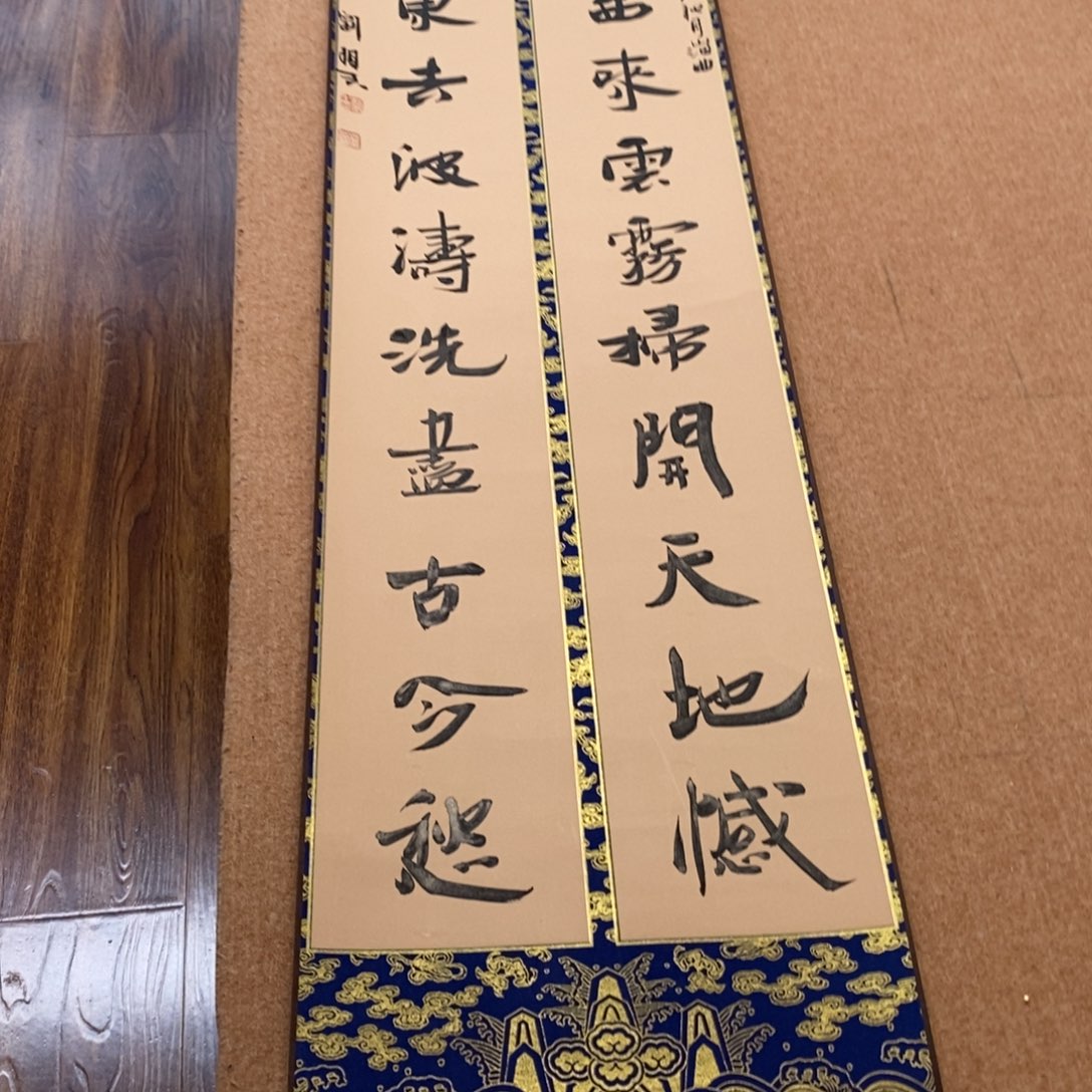书法刘相玉书法作品惠友中