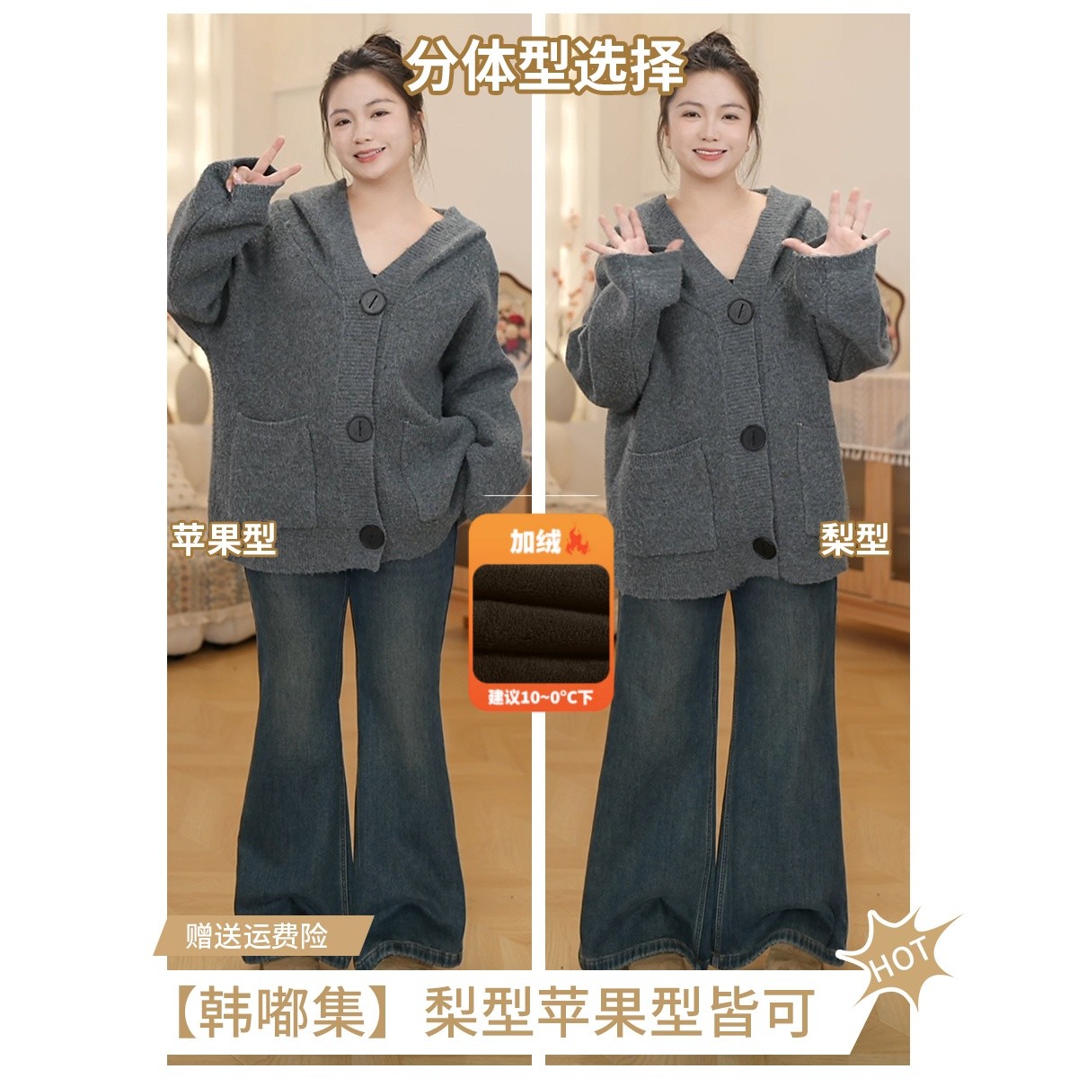 韩嘟集【苹果型梨型】冬季加绒微喇裤女大码胖mm显瘦牛仔裤新款