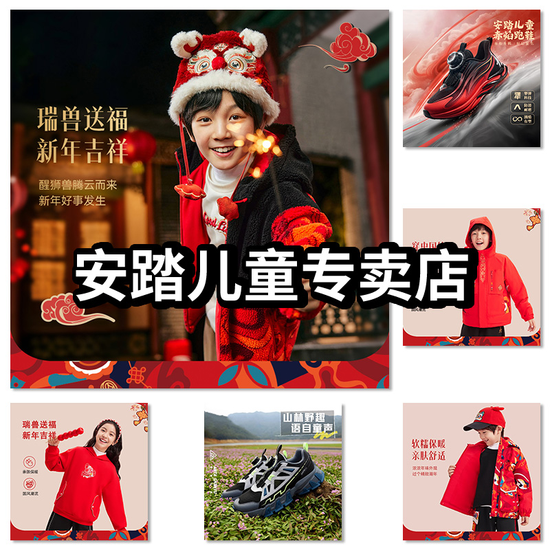 安踏儿童男女断码运动鞋服专柜正品