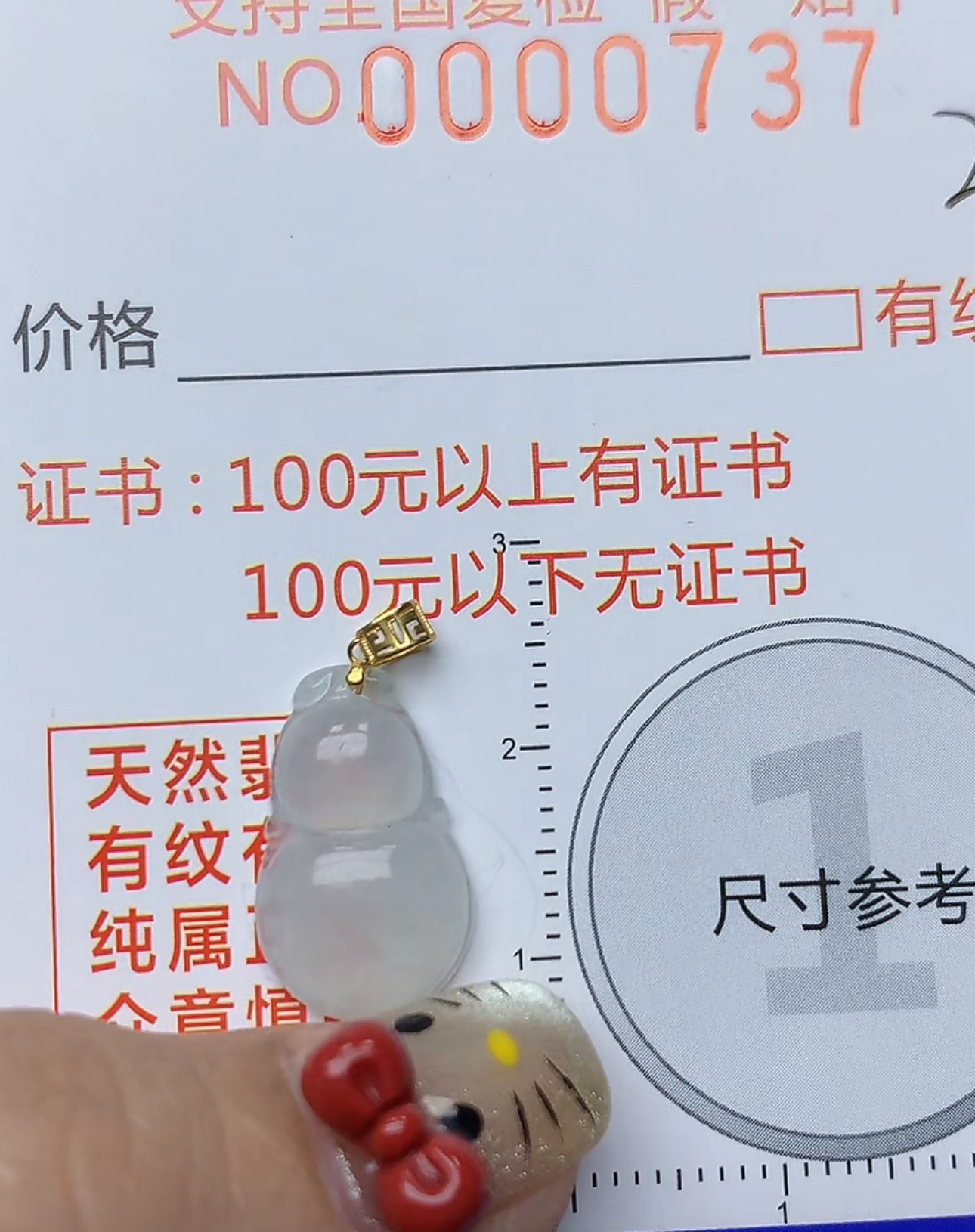 天然a货翡翠吊坠