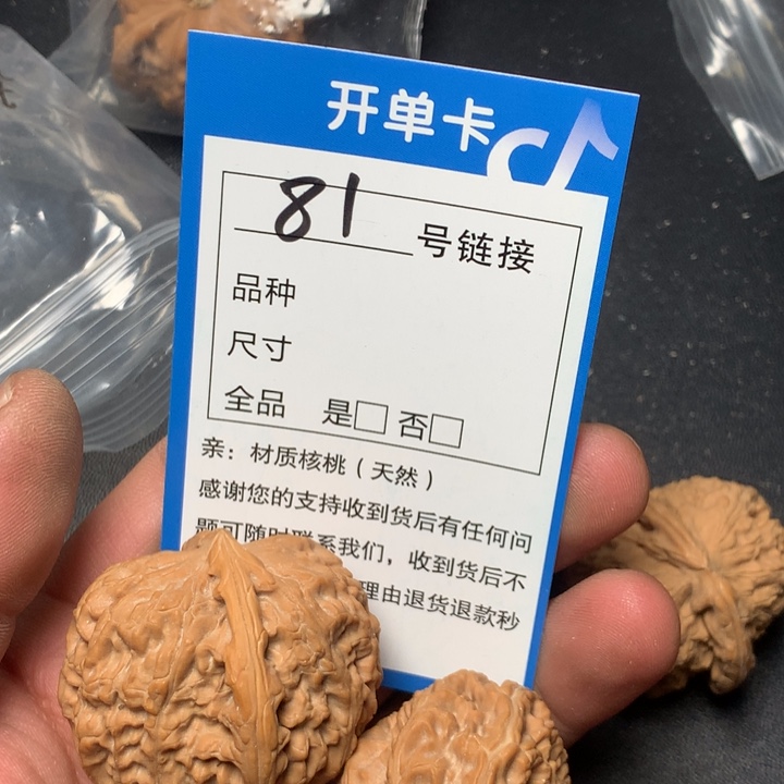 文玩核桃把件38白狮子81