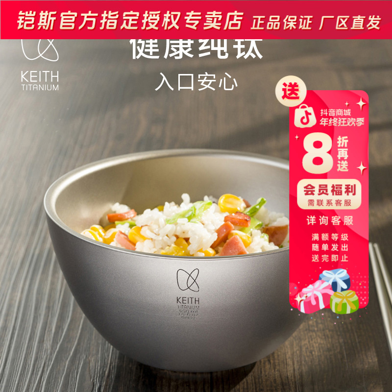 KEITH/铠斯550ml纯钛双层饭碗 隔热防烫钛碗 居家户外便携钛餐具