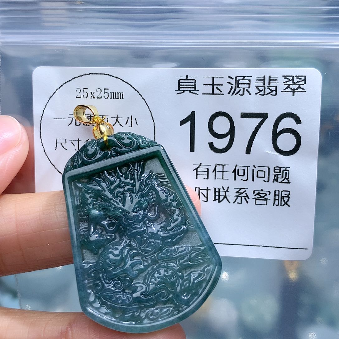 翡翠颈饰未镶嵌1976。