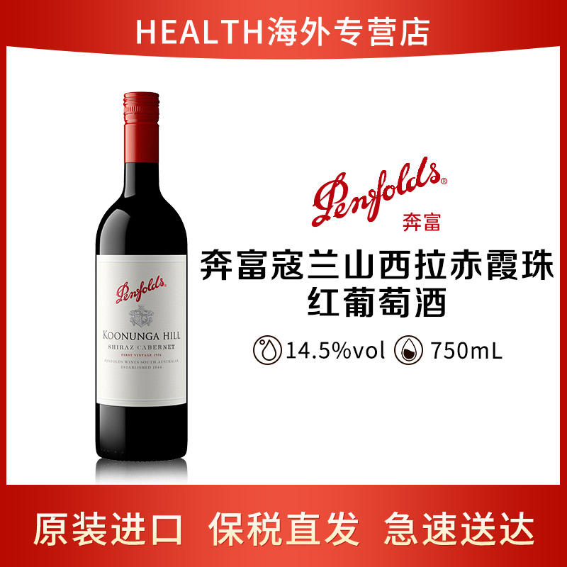寇兰山西拉赤霞珠红葡萄酒750ml原装进口红酒干红中秋团圆好礼