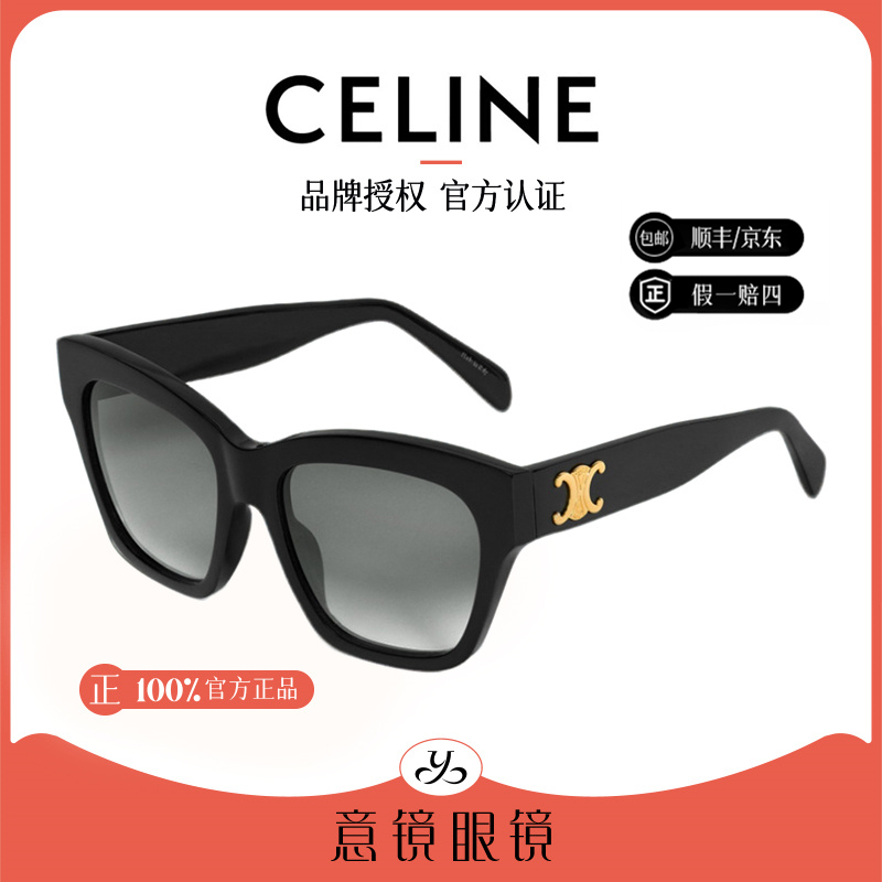 Celine/思琳墨镜男士大脸方框复古防晒防紫外线太阳镜女CL40253I