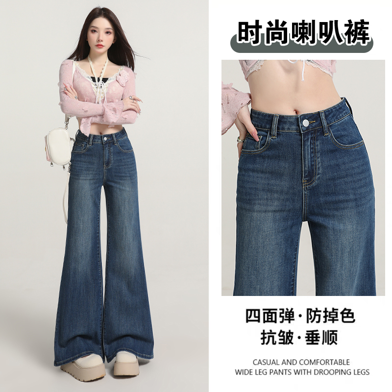 微喇牛仔裤女2025年新款春秋高腰显瘦爆款阔腿小个子女款喇叭裤