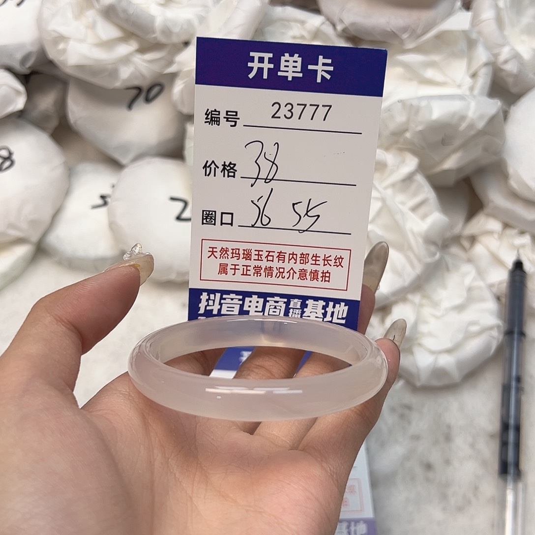 玛瑙/玉髓手镯未镶嵌777