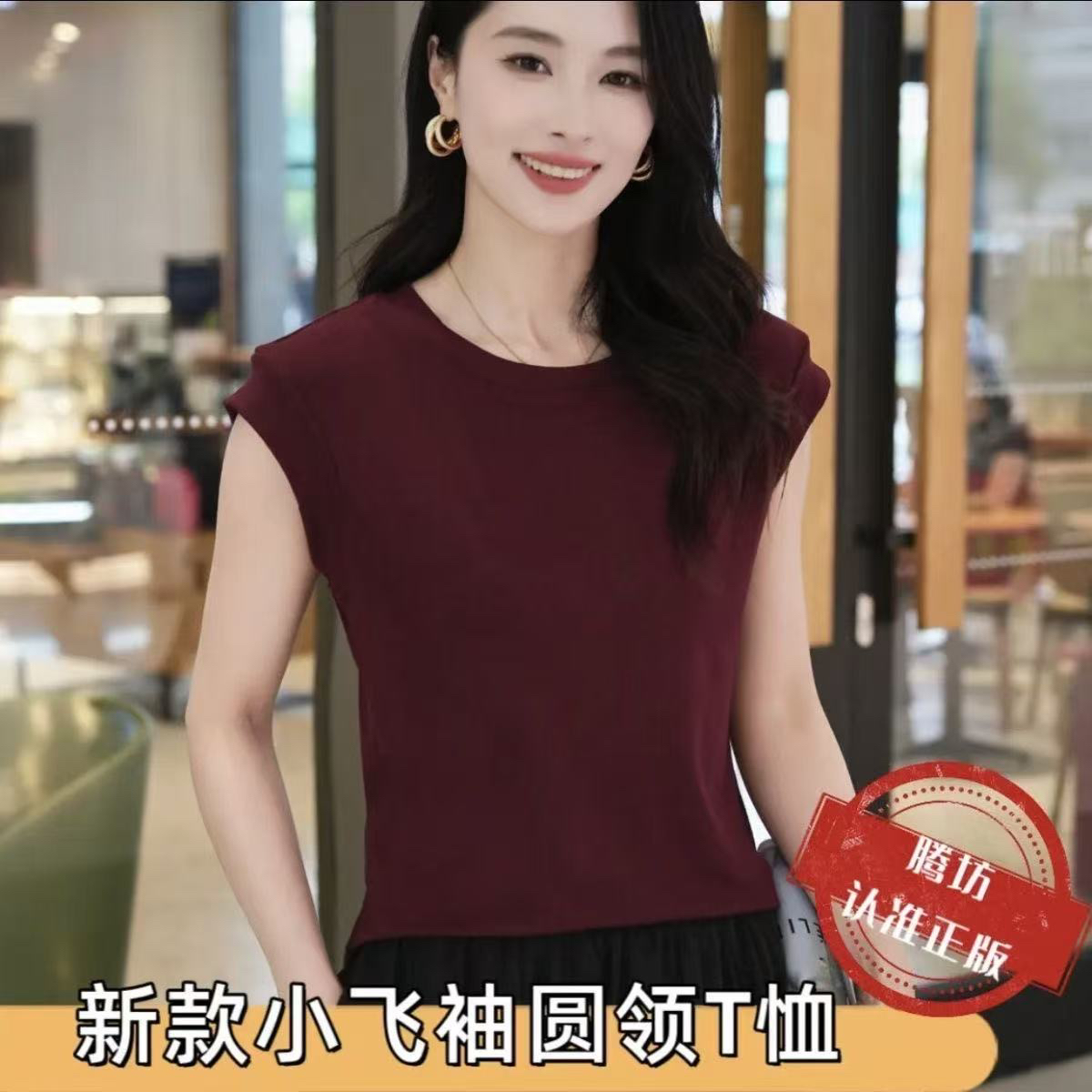 2025新款夏季圆领小飞袖半袖纯色女士百搭内搭外穿保暖秋冬打底衫