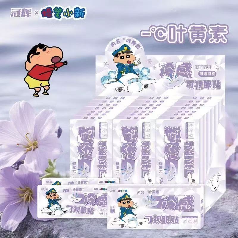 冠辉蜡笔小新冷感可视眼贴