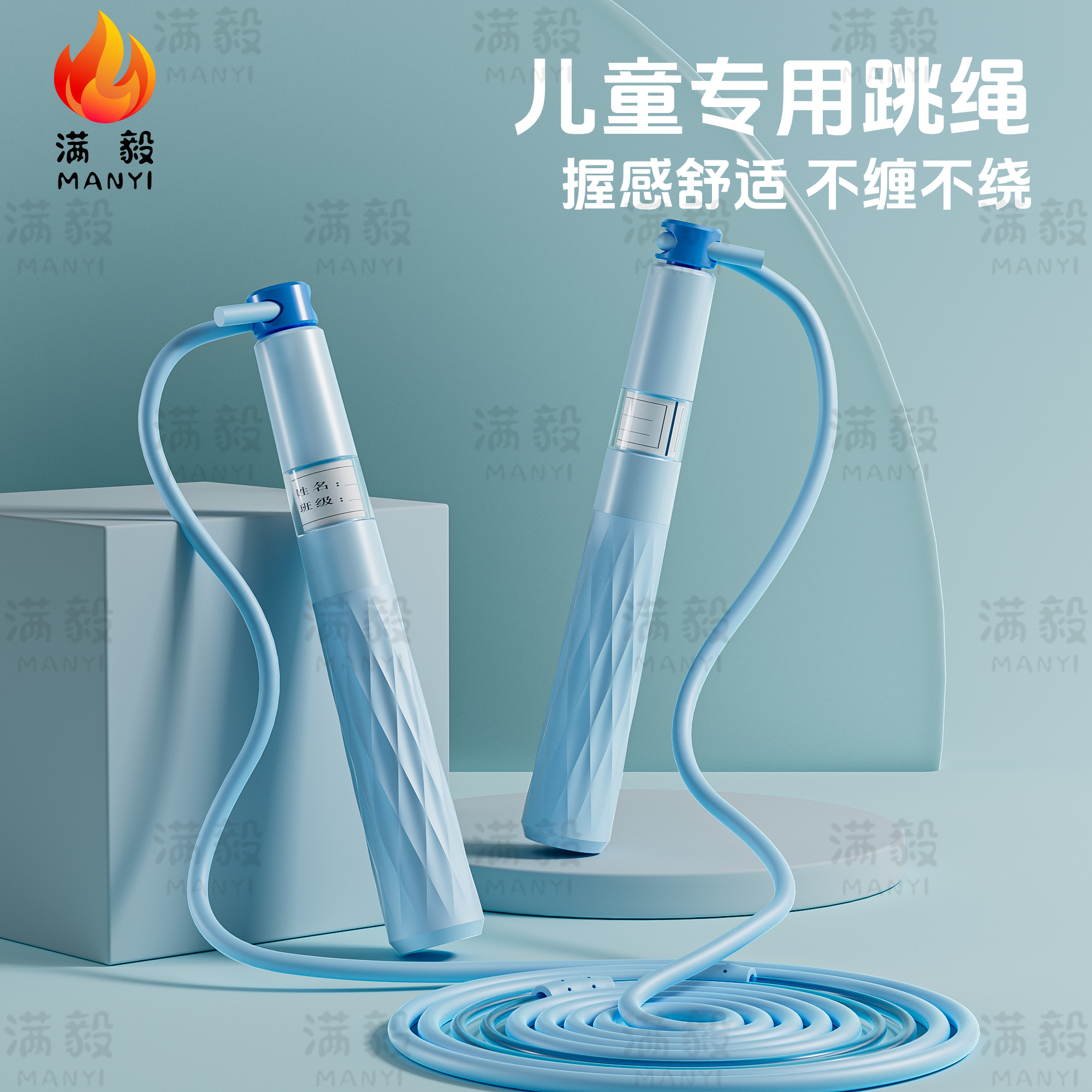 满毅沙式跳绳分段式竞速双轴承可签名中小学体侧提速跳绳不打结