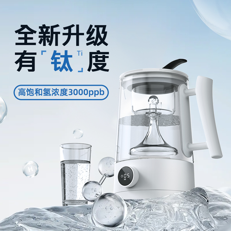 PAMI/帕米纯钛富氢养生壶电热水壶家用制氢水素水壶多功能煮茶