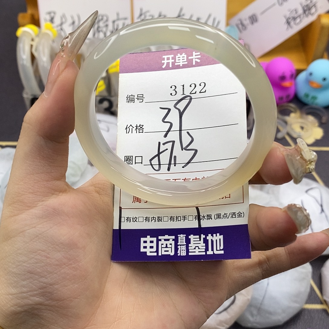 玛瑙/玉髓未镶嵌手镯3122