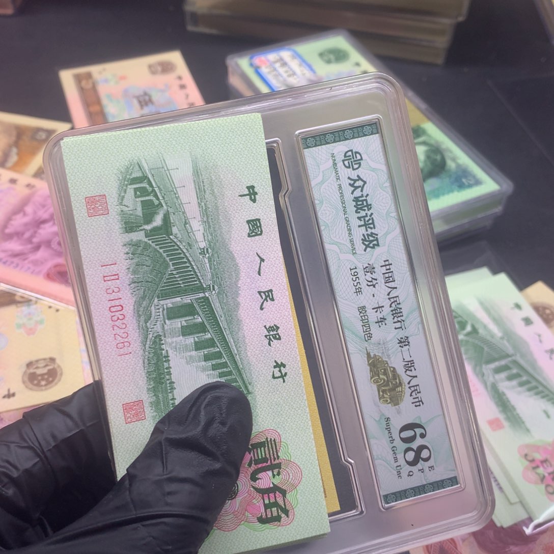 e*x标十十张连号大桥二角261组