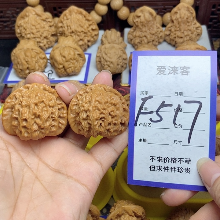 桃核把件39+三角白……