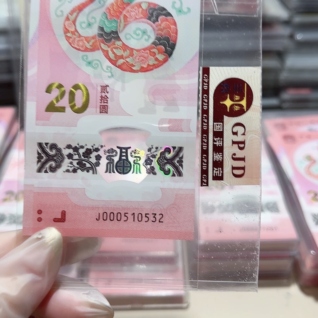 纸000510532。。。。。。。。