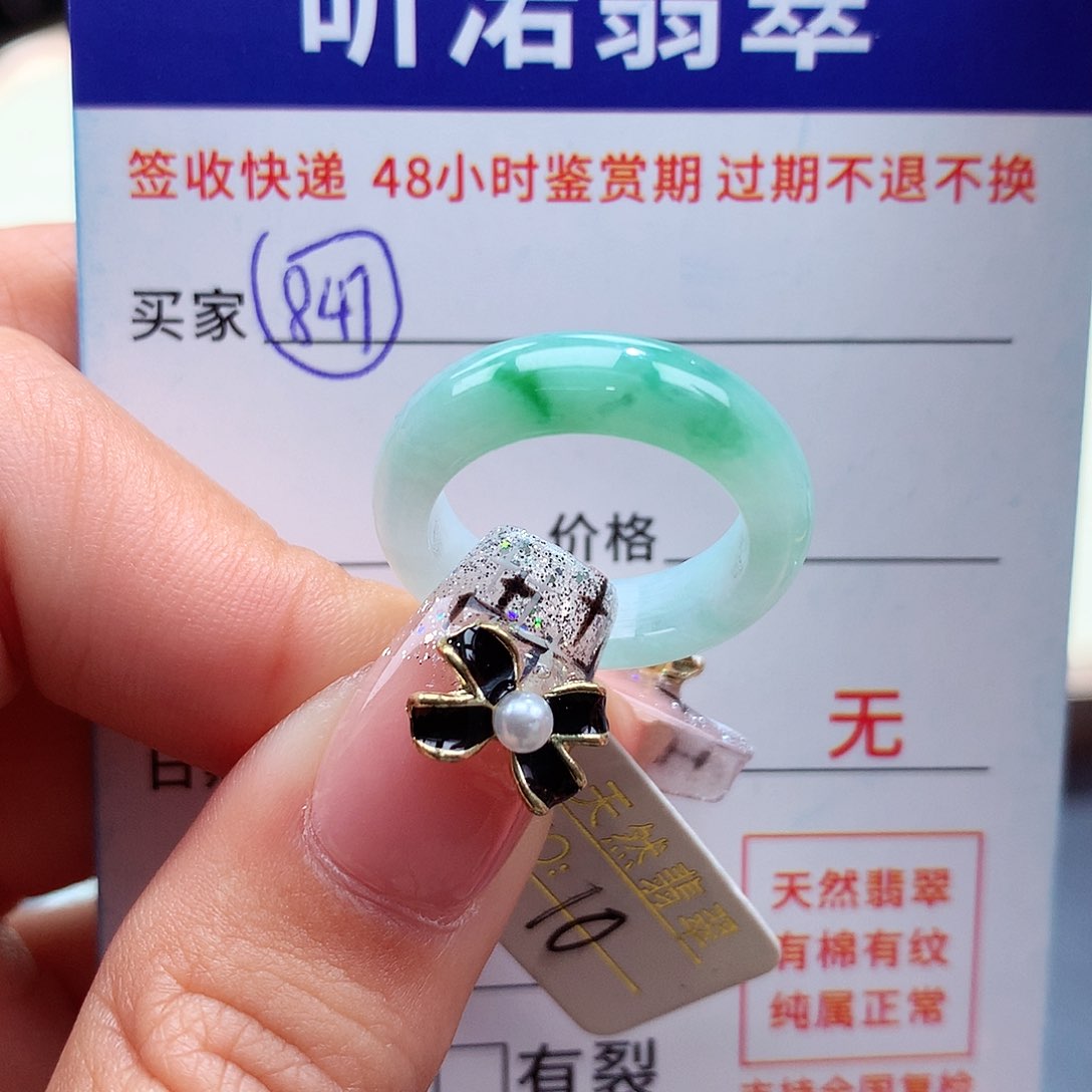 翡翠戒指未镶嵌10圈