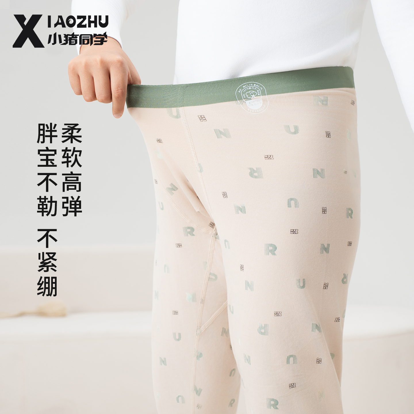 胖童保暖裤男童加肥加大男孩大码中大童秋裤内穿校服神器54288米