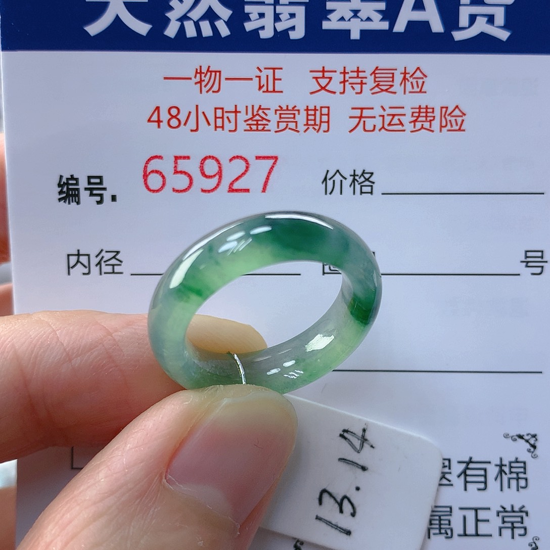 翡翠戒指未镶嵌翡翠