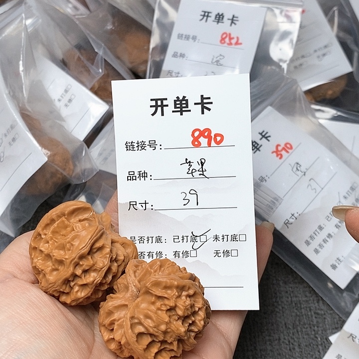 文玩核桃把件890哈哈哈