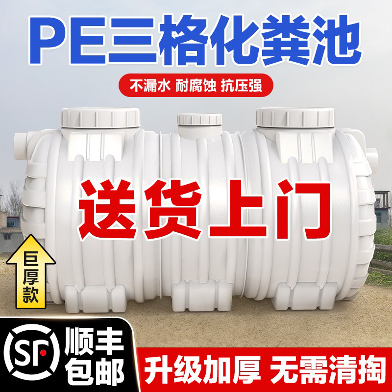特厚PE成品三格化粪池家用新农村自建房专用三级隔油池塑料桶