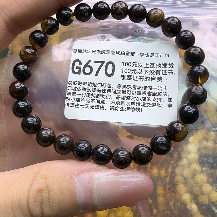 琥珀未镶嵌珠宝奇石