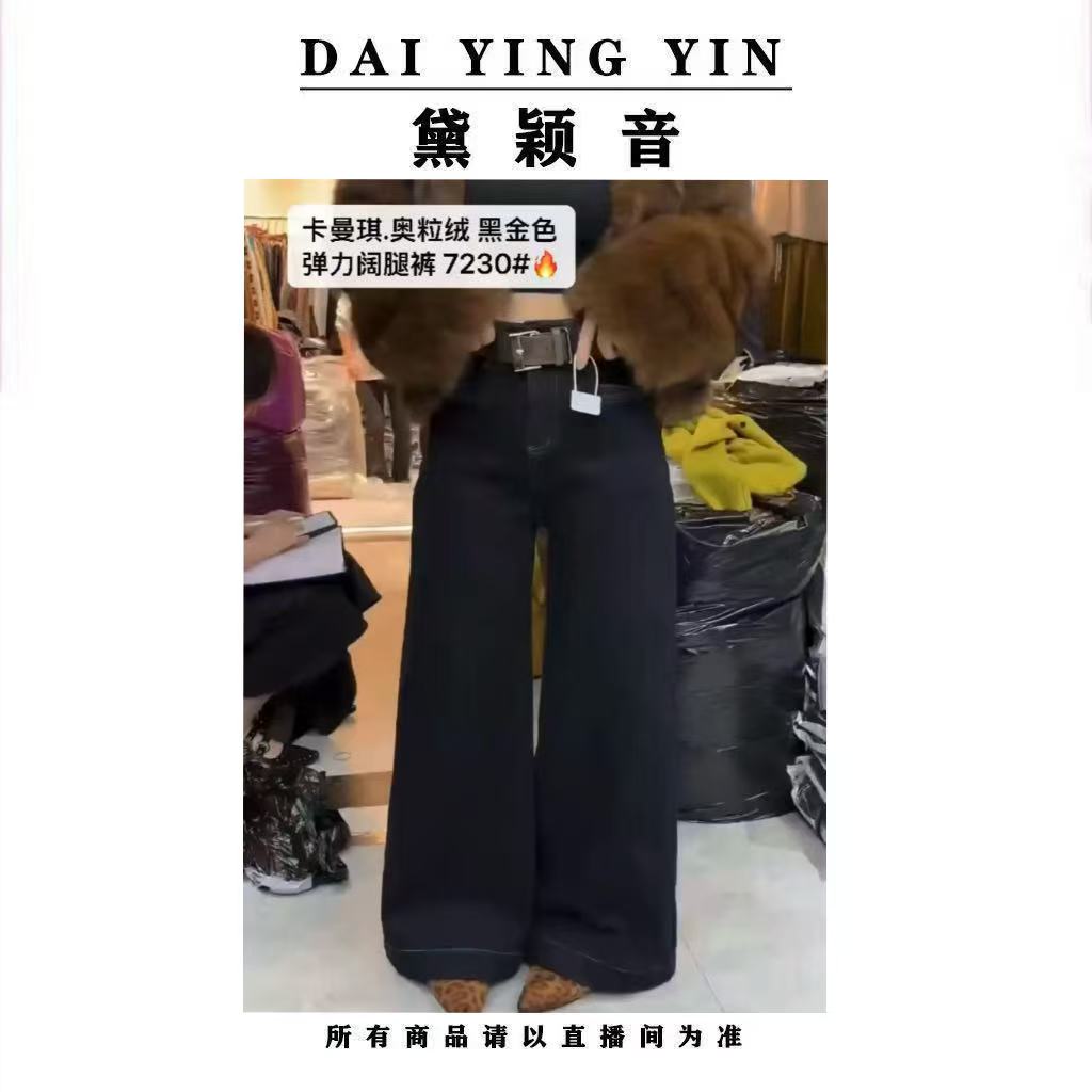 【代莹优选】7230-29秋冬新款高腰显瘦腰带加绒直筒牛仔裤