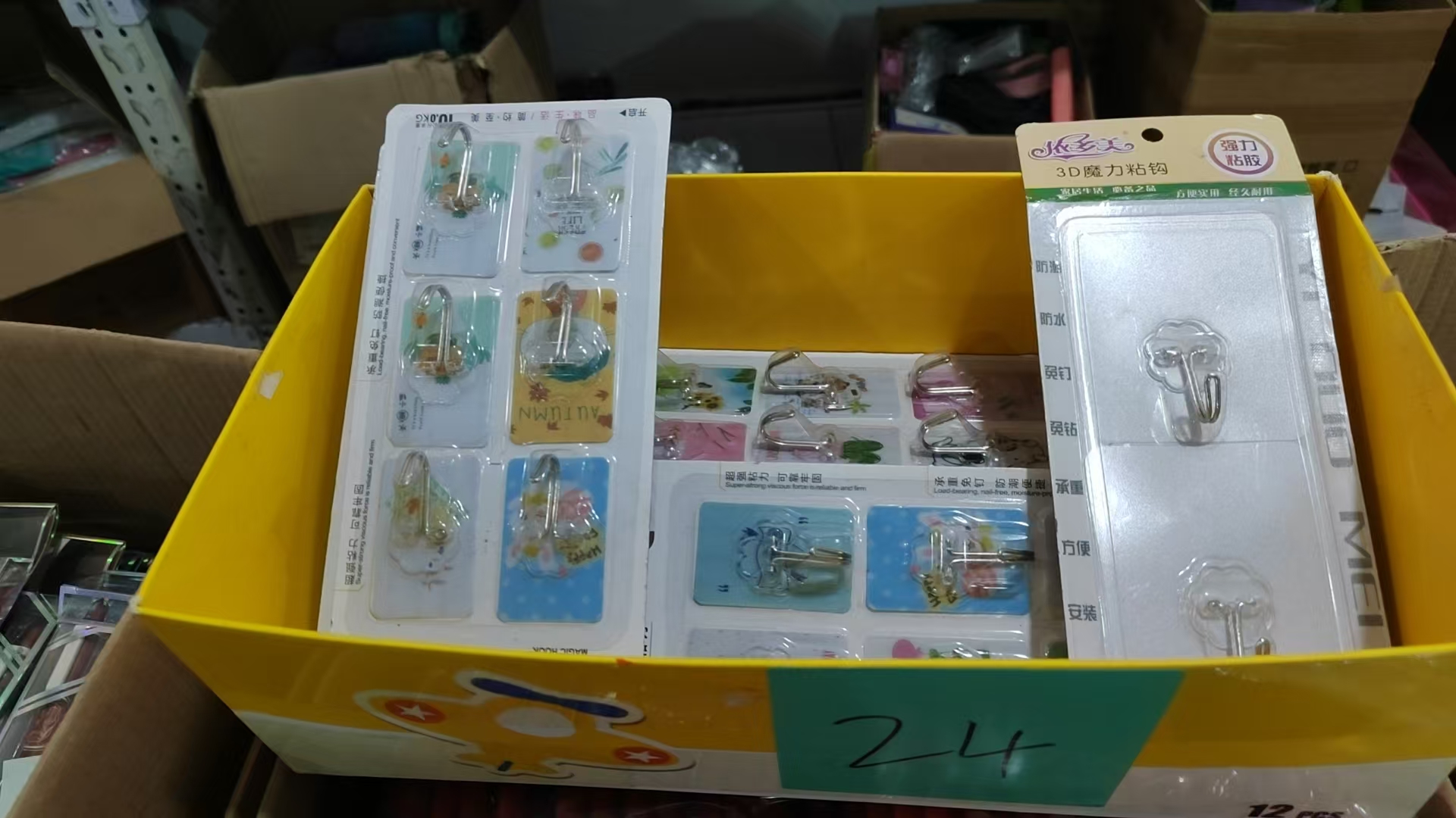 24挂钩【以直播间展示为主】