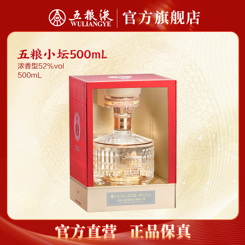 五粮小坛浓香型白酒窖香浓郁纯粮酿造52度500mL 