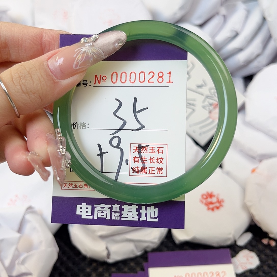 玛瑙/玉髓手镯未镶嵌281