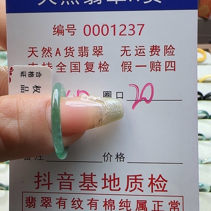 翡翠戒指未镶嵌如*！戒指