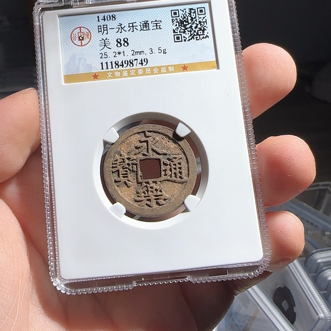 铜F评级封装盒子币一个