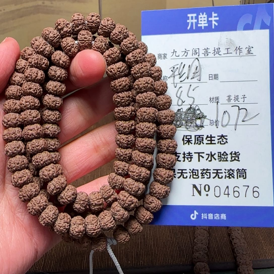 金刚菩提吊坠Y 0000000004676