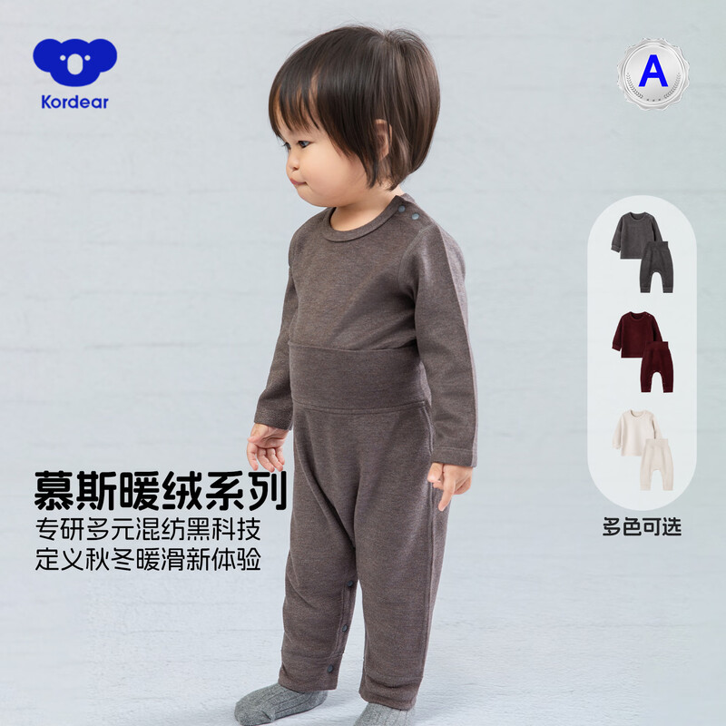 考拉蒂尔【慕斯暖绒】婴儿保暖内衣高腰护肚宝宝羊毛蚕丝秋衣秋裤套