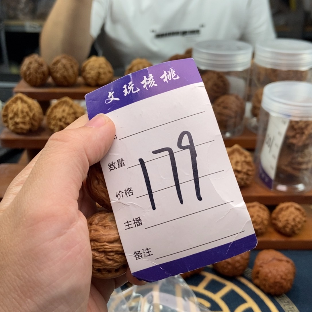 文玩核桃吊坠手捻