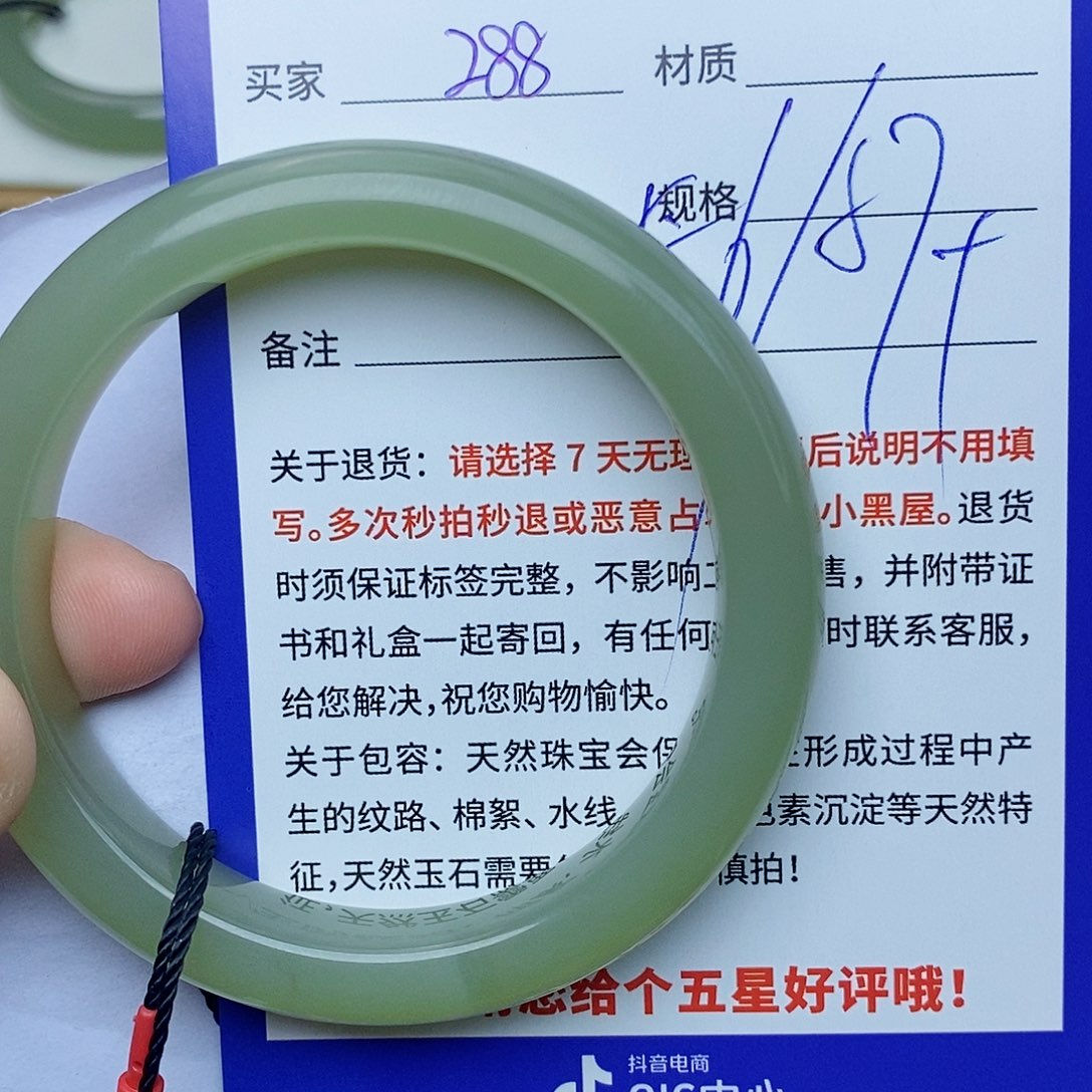 和田玉手镯未镶嵌cs