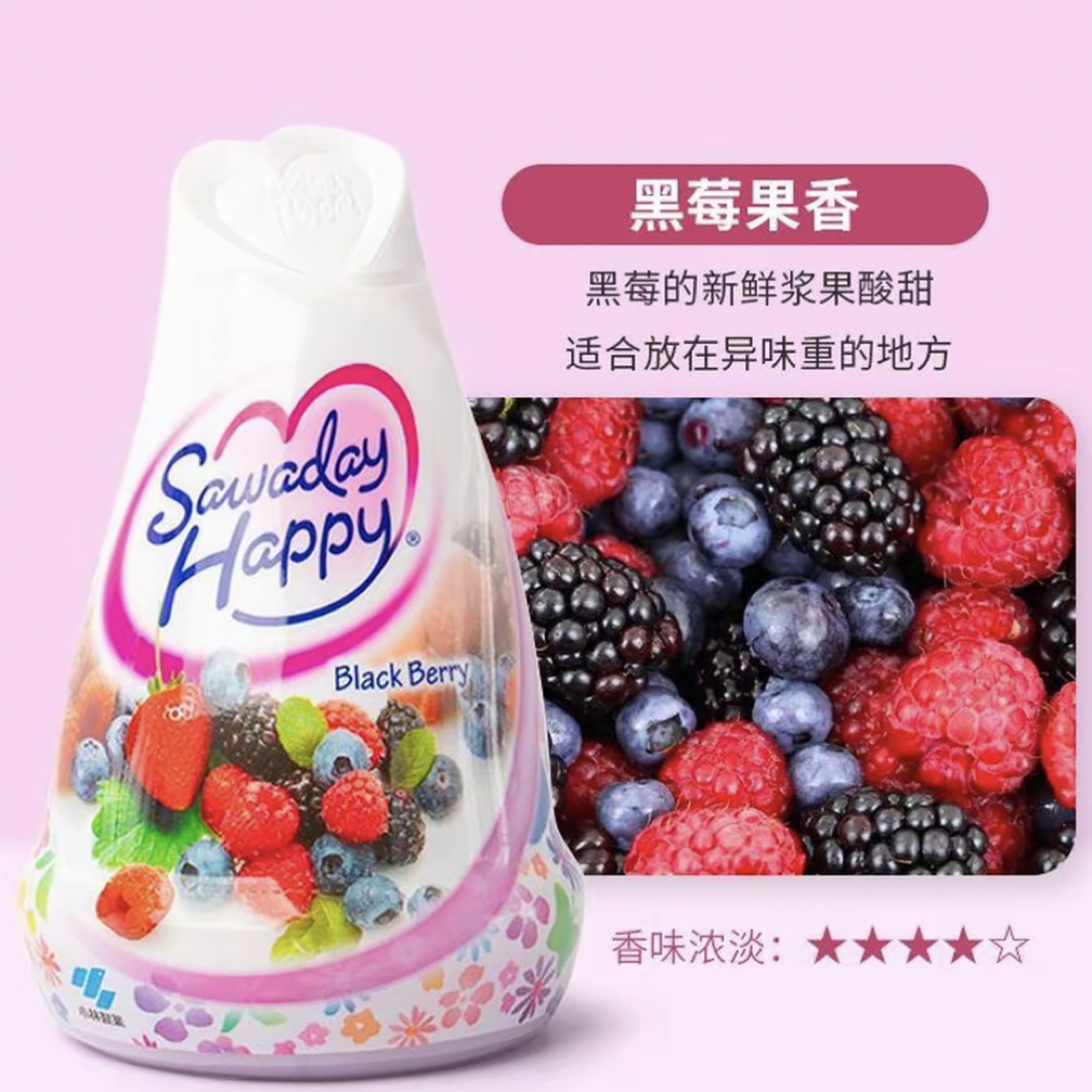 小林消臭元室内客厅空气清新剂厕所淡异味清香固体香薰