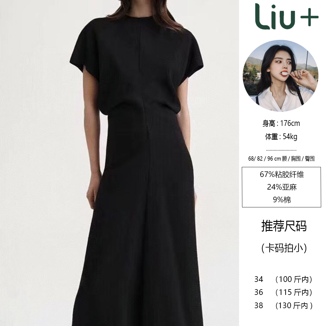 【LIUU】老钱风 | TT收腰长款连衣裙