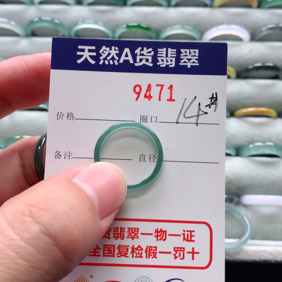 翡翠戒指未镶嵌?****e9471天然翡翠A货戒指