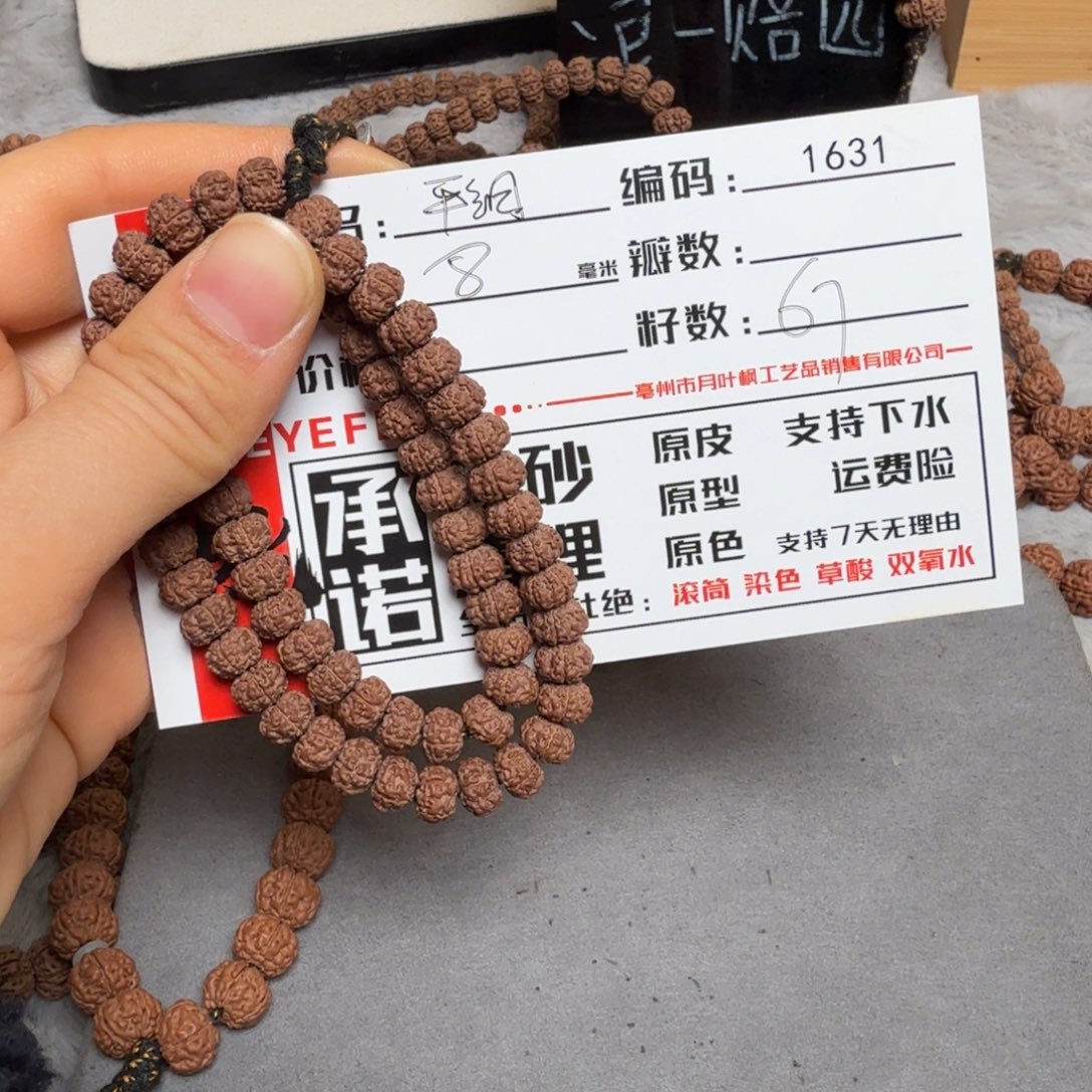 金刚菩提吊坠Aaaaa1631