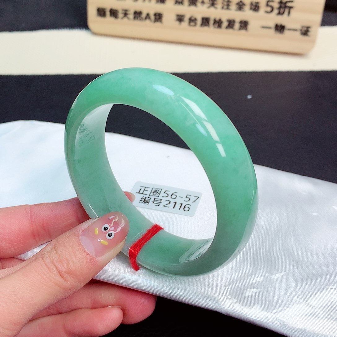 翡翠手镯未镶嵌2116号